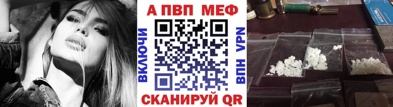 APVP крисы CK Аткарск