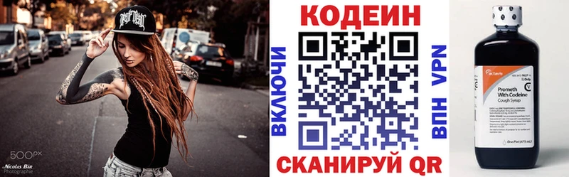 Codein Purple Drank  hydra сайт  Аткарск  цена наркотик 