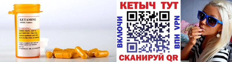 КЕТАМИН VHQ  Аткарск 