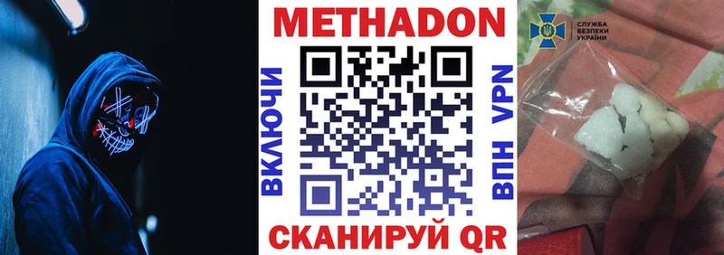 купить наркотики цена  Аткарск  МЕТАДОН methadone 